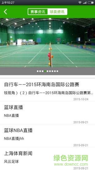 果果运动(运动社交) v1.0.8 安卓版0