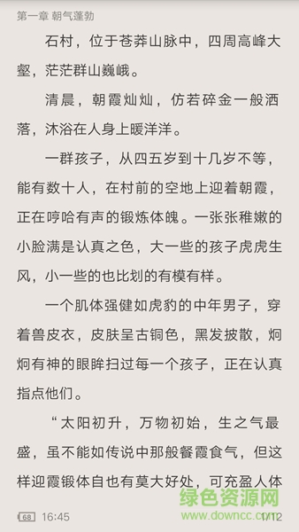 追书神器内部修改版 v190 安卓清爽版3