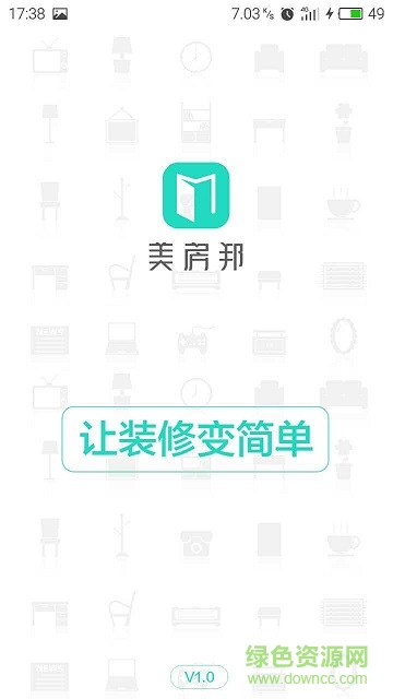 美房邦(房屋装修) v1.0 安卓版0