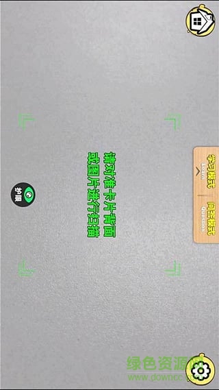 AR萌宝识字2 v1.0.4 安卓版0