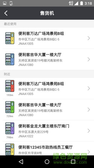 乐道便利店 v1.4.0 安卓版0