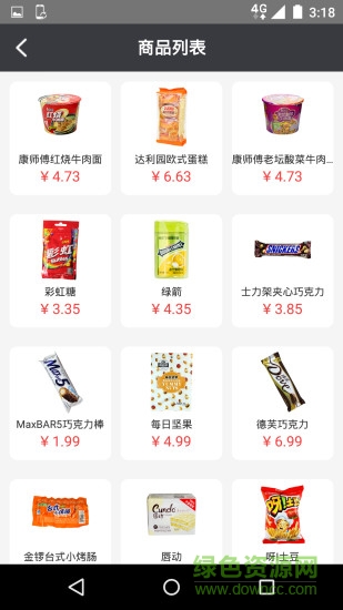 乐道便利店 v1.4.0 安卓版1