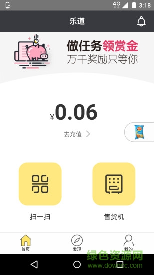 乐道便利店 v1.4.0 安卓版4