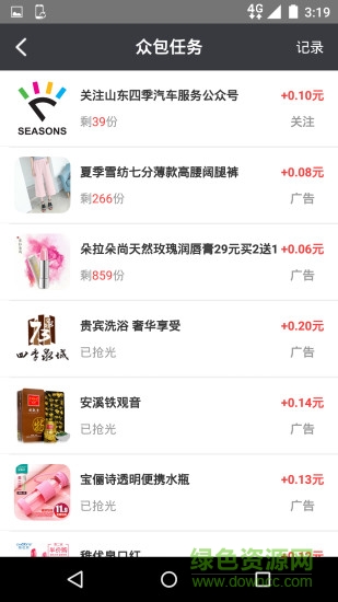 乐道便利店 v1.4.0 安卓版3