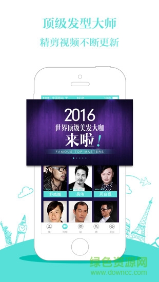 美业直聘(美容美发招聘) v3.0.1 安卓版0