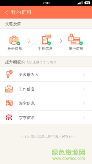 秒白条ios版 v3.1.0 iphone版0