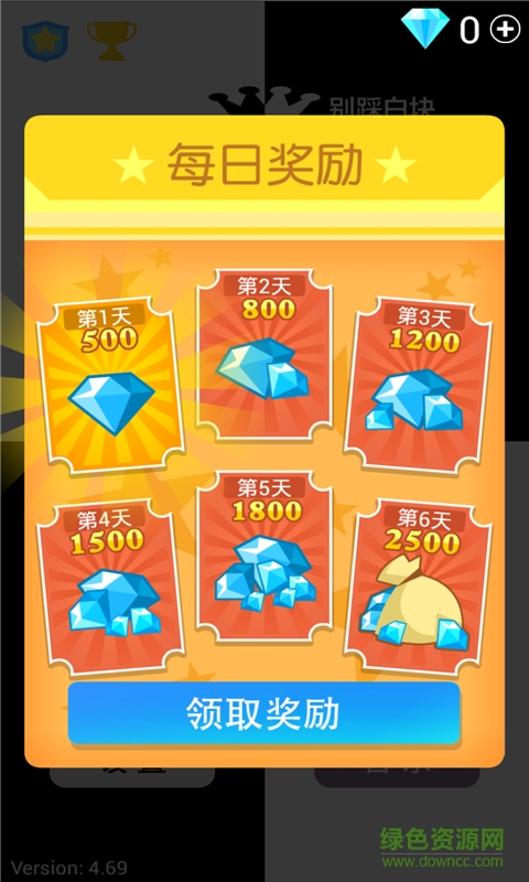 别踩白块儿最终版无限钻石版 v6.0.3 安卓无限复活版3