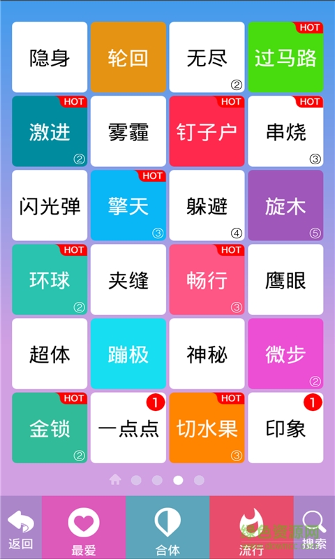 别踩白块儿最终版无限钻石版 v6.0.3 安卓无限复活版1