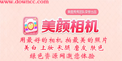 美颜相机下载安装2023免费版-美颜相机最新版本下载2023免费-美颜相机app