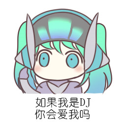 lol萌萌哒表情包 1