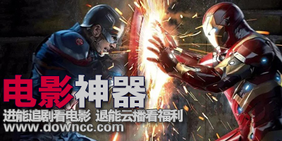 电影神器修改版下载-电影神器ios版-新电影神器电脑版