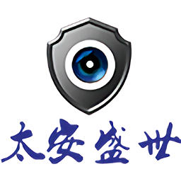 太安盛世(手机监控)