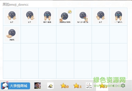 emoji黑月亮qq表情包 0