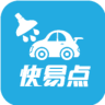 郑州快易点洗车用户版