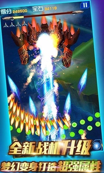 雷电战机X超值修改版 v1.0 安卓版2