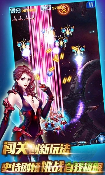 雷电战机X超值修改版 v1.0 安卓版3