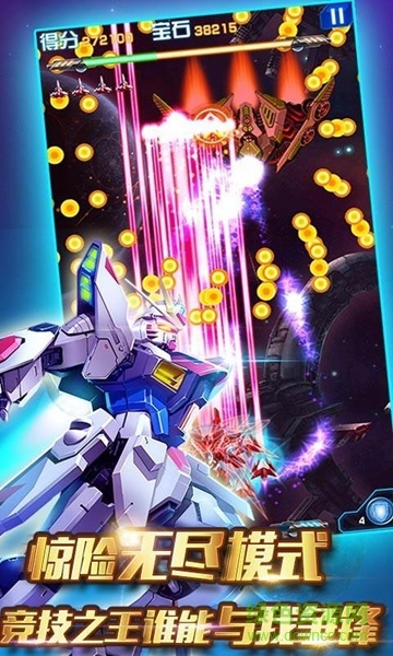 雷电战机X超值修改版 v1.0 安卓版4