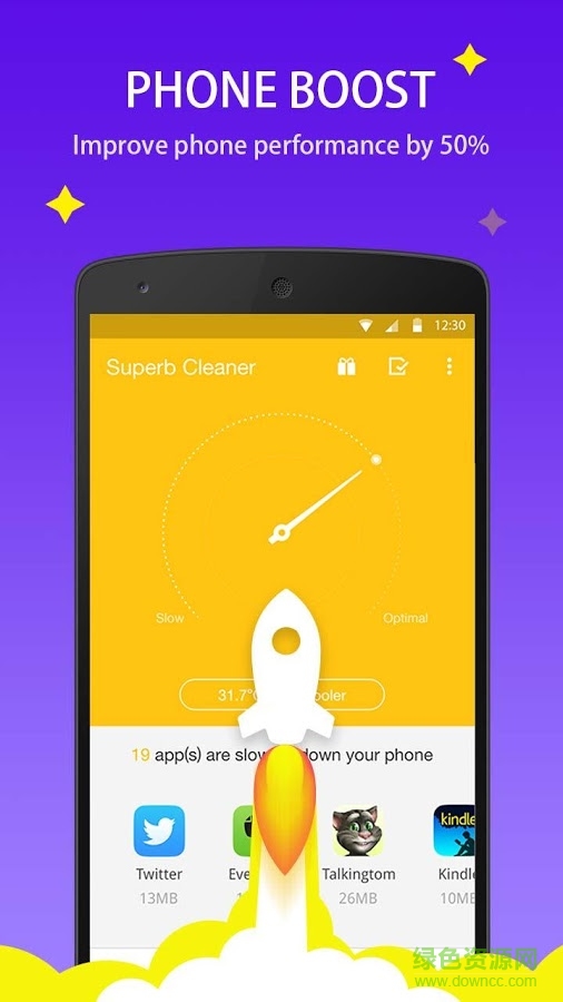 超级清理 v1.1.50 安卓版1