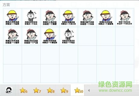 张学友方言搞笑表情包 免费版0