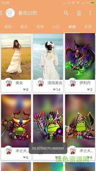 爱优壁纸(唯美动漫壁纸) v1.0 安卓版1