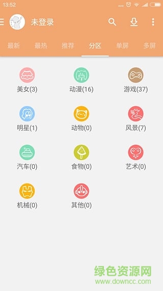 爱优壁纸(唯美动漫壁纸) v1.0 安卓版2