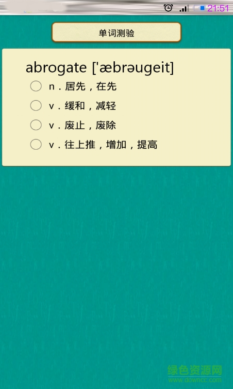 跟我学英语(记单词神器) v3.0 安卓版3