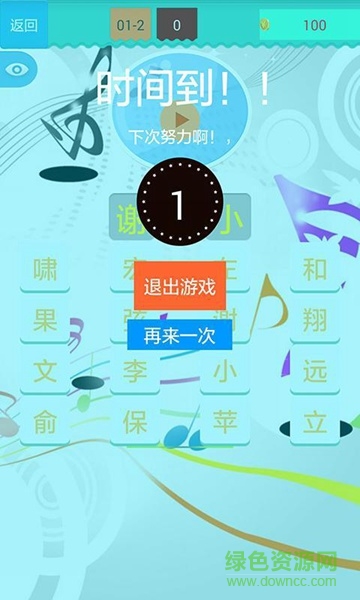 猜猜猜之猜歌曲内购修改版 v2.0 安卓版3