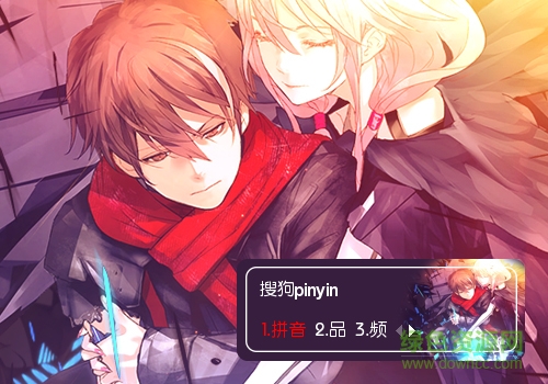 罪恶王冠搜狗输入法皮肤 0