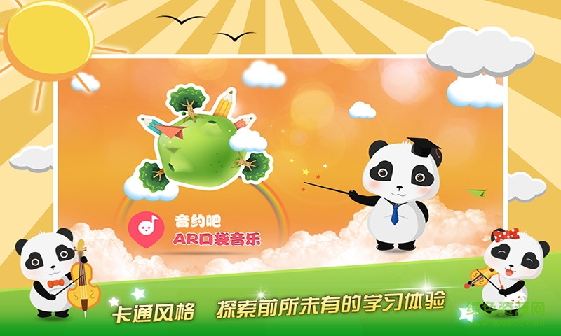 AR口袋音乐app v1.2 安卓版0