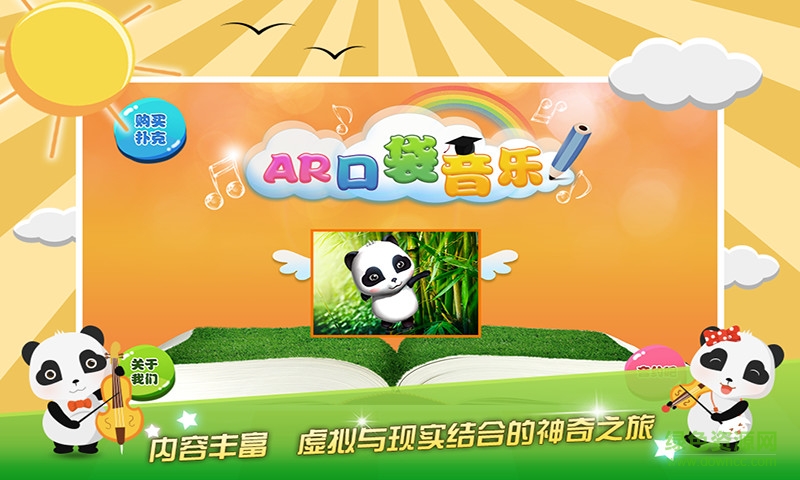 AR口袋音乐app v1.2 安卓版1