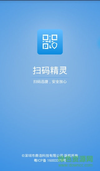 扫码精灵(扫描二维码) v1.0 安卓版0