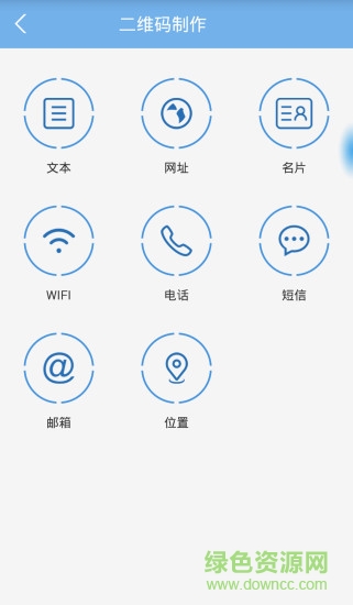 扫码精灵(扫描二维码) v1.0 安卓版1