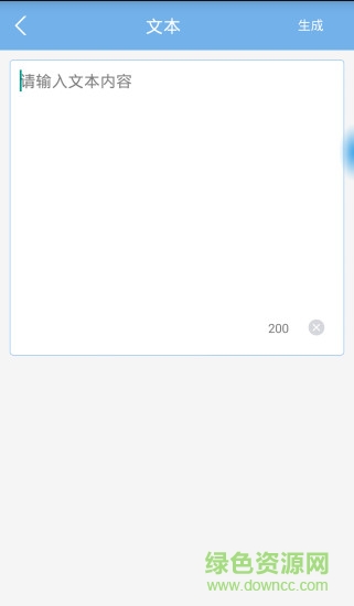 扫码精灵(扫描二维码) v1.0 安卓版2