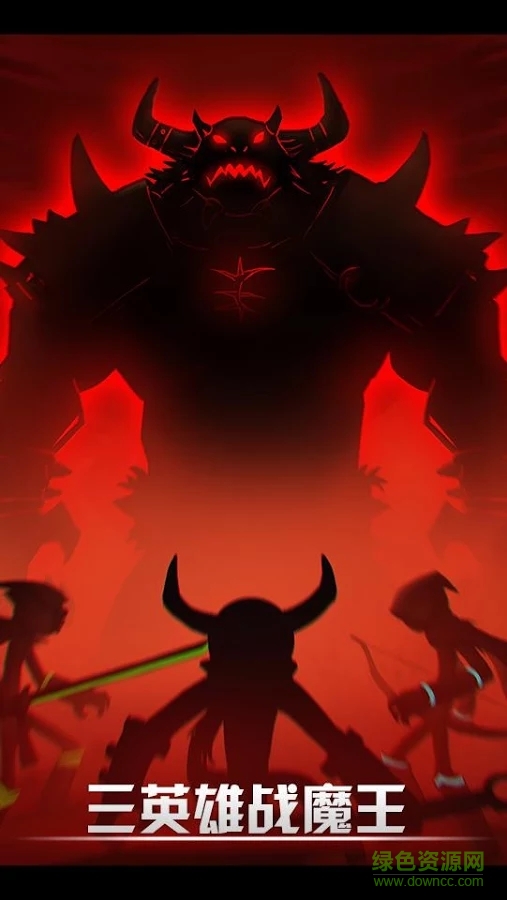 火柴人联盟2搜狗游戏 v1.18.1 安卓版3