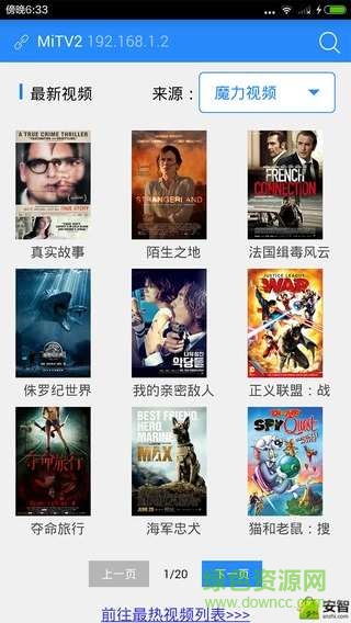 小白推送助手(智能电视助手) v1.0 安卓版0