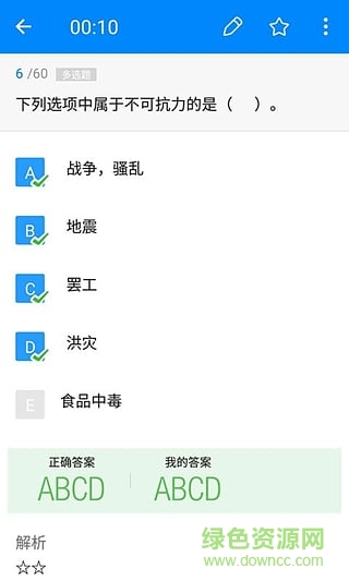 101导游证考试免费版 v7.2.4.8 安卓版0