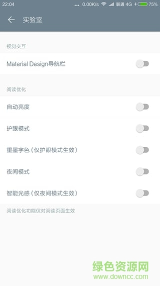 厚墨小说app v2.1.0 安卓最新版2