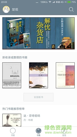 厚墨小说app v2.1.0 安卓最新版1