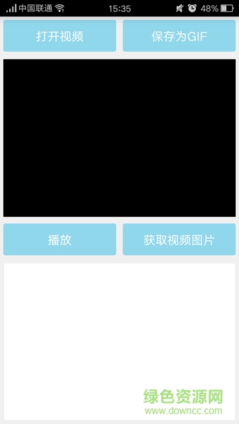 视频转动态GIF图片手机版 v0.0.2 安卓版1