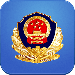 宿城公安手机客户端