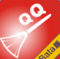 qq痕迹消除神器
