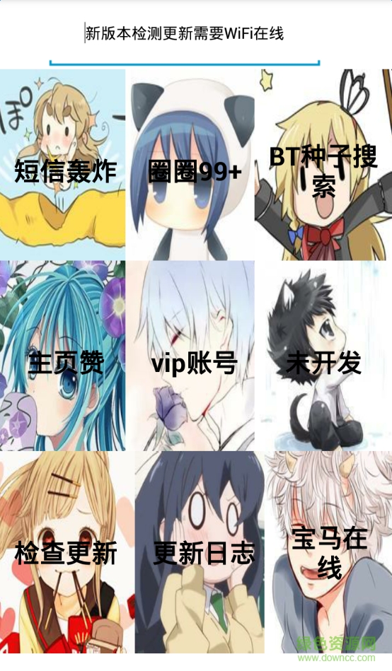 qq百宝箱手机版 v3.0 安卓版0