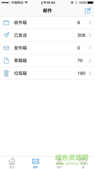 浙大恩特手机客户端(EnterCRM) v1.0 安卓版2