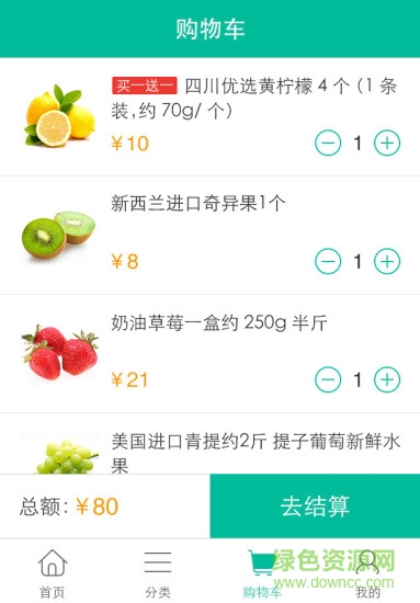 百米校园(校园O2O购物) v1.2.0 安卓版1