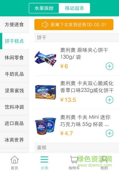 百米校园(校园O2O购物) v1.2.0 安卓版2