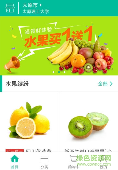 百米校园(校园O2O购物) v1.2.0 安卓版3