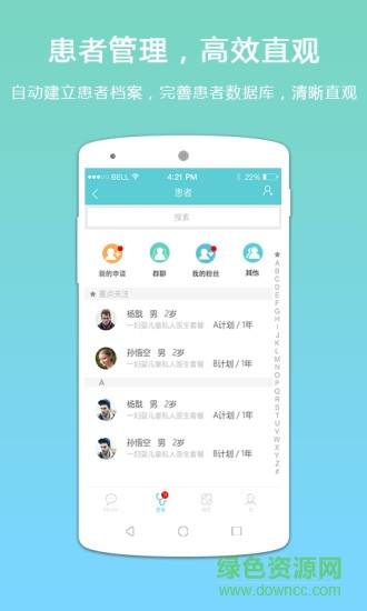 BBcare医生版 v2.3.1 安卓版1