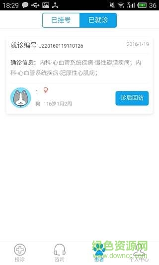 阿宝宠物医生版 v0.0.23 安卓版2