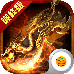 传奇归来变态版