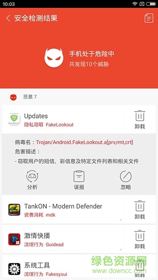 AVL Pro杀毒手机版 v2.1.9 安卓版0